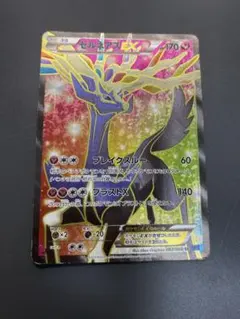 ゼルネアスEX SR XY1 コレクションX 063/060 - メルカリ