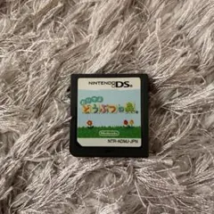 おいでよどうぶつの森 DS
