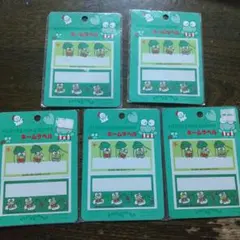 サンリオ けろけろけろっぴ ネームラベル2枚×5袋1990年製/葉っぱ&釣り