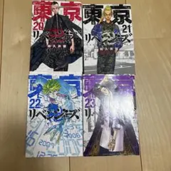 2026年最新】東京リベンジャーズ23巻の人気アイテム - メルカリ