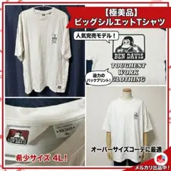 超希少 ベンデイビス バックプリント Tシャツ 白 スマイリーゴリラのサムネイル