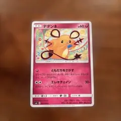 デデンネ C SM6 禁断の光 062/094 こみやトモカズ - メルカリ