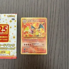 2026年最新】リザードン25thの人気アイテム - メルカリ