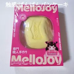 Mellojoy バタークリームチーズ シュリンク付き未開封 スクイーズ