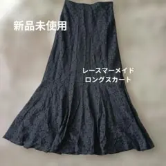 新品未使用♡GU レースロングスカート