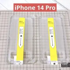 iPhone 14 Pro用 強化ガラス ガラスフィルム 2枚入り