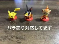 チョコエッグ　ポケモン 旅立ちの３匹　ピカチュウ・ポカブ・ヒコザルセット