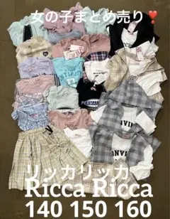女の子 リッカリッカ まとめ売り❣️ 18枚セット140 アウター ワンピースなど