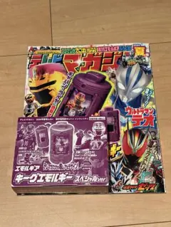 テレビマガジン2026年夏号