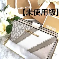 【未使用級】マイケルコース MICHAELKORS 二つ折り財布ベージュマルチ