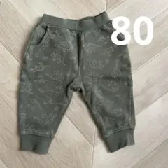 恐竜ズボン　80