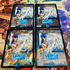 アクア・サーファー プロモ P23/Y9 4枚 旧枠 デュエマクラシック