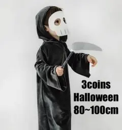 ハロウィン 死神 仮装 80 90 100 3coins スリコ