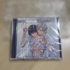 ギニーピッグは檻の外の夢を見ない ドラマCD