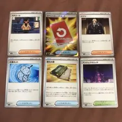 ポケモンカード　スペシャルレッドカードSR 大漁ネット　変化の書　マチエール　他