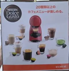 NESCAFE Dolce Gusto Piccolo XS 本体のサムネイル