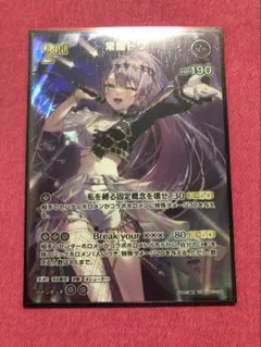 ホロライブ　ホロカ　常闇トワ　UR エリートスパーク　　ホロライブカードゲーム