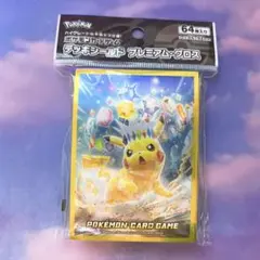デッキシールド プレミアム グロス ピカチュウ テラスタル ポケモンカード