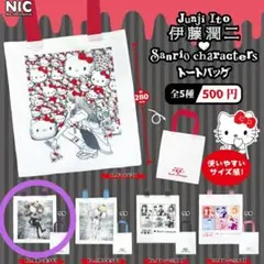 伊藤潤二 サンリオ トートバッグ①