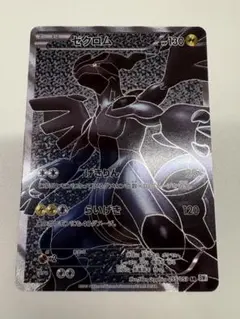 2026年最新】ゼクロム sr bw 1edの人気アイテム - メルカリ