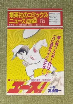 2026年最新】コミックスニュースの人気アイテム - メルカリ