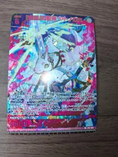 ゼクス　Z/X　「厄災」の蛇竜　ヤトノカミ　シークレット　SEC 2026年最新】ゼクス z/x ヤトノカミの人気アイテム - メルカリ