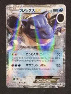 カメックスex PCG ランダム構築スターター 「カメックス☆水」 キラ