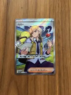 ペパー SR SV1V バイオレットex 099/078