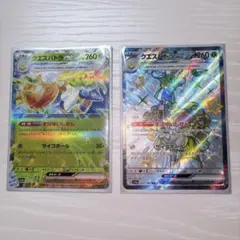 【ポケモンカード】クエスパトラex2種のサムネイル