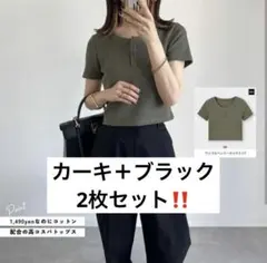 GU 2枚セット‼️ワッフルヘンリーネックミニ　カーキ＋ブラック