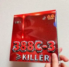 紫 388C-3 表 ソフト　ラバー 卓球 変化系　ラバー　国バージョン F2