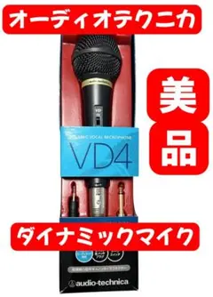 オーディオテクニカ ダイナミックマイクAT-VD6 - メルカリ