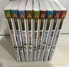 科学漫画サバイバルシリーズ 9冊セット