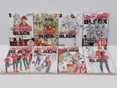 はたらく細胞 BLACK 1〜8巻