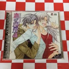 2025年最新】恋する暴君 cdの人気アイテム - メルカリ