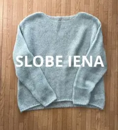 スローブイエナ モヘヤ混ボートネックプルオーバー サックスブルー