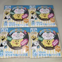 んぽちゃむくじ