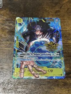 ワンピースカード　くま　3rdANNIVERSARY 3周年　プロモ