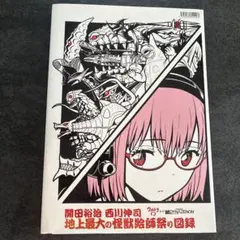 UFO本 辛島佐代子 今、世界と日本で何が起こっているか UFO本 今、世界と日本で何が起こっているか メルカリ - 辛島佐代子 その他