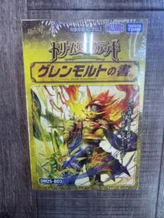 ドリーム英雄譚デッキ　グレンモルトの書 新品未開封❣️