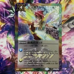 最後のカード1枚 1194