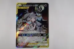 ソルガレオ&ルナアーラGX SR SM11b ドリームリーグ 063/049