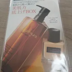 シュウウエムラクレンジングオイル サンプル