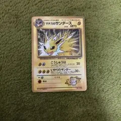 た*け様 マチスのサンダース_「月刊コロコロコミック98年12月号」 おまけカー