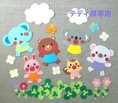 壁面飾り 春 動物