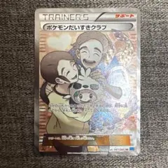 ポケモンカードセット ブラッキー、プロモサンダー、タケシの
