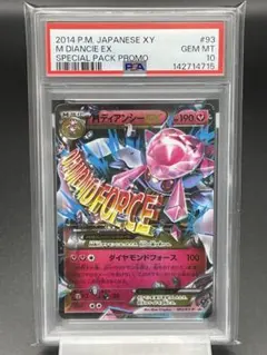 ゼルネアス 破壊の繭 ディアンシー プロモ psa10 最新ケース PSA10】ゼルネアス XY 破壊の繭ディアンシー プロモ - メルカリ