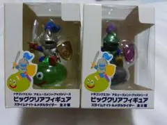 ドラゴンクエスト ビッグクリアフィギュア 2体　ラメなし