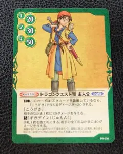 ドラゴンクエスト TCG プロモ ドラゴンクエストⅧ主人公 PR-036 未