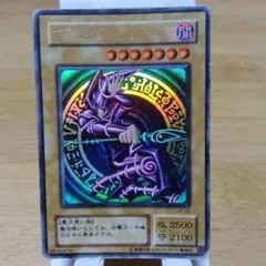 ②新品みたいです。ブラック・マジシャン 初期絵 ウルトラレア LB-05